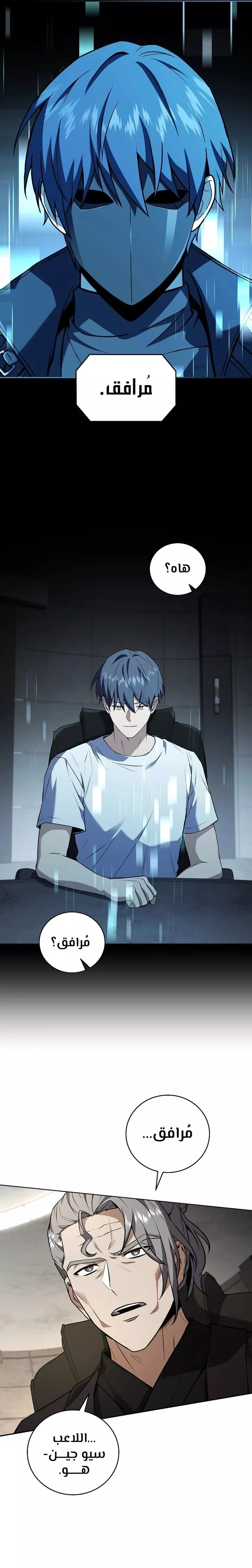 Read Return of the Frozen Player AR Manga Online