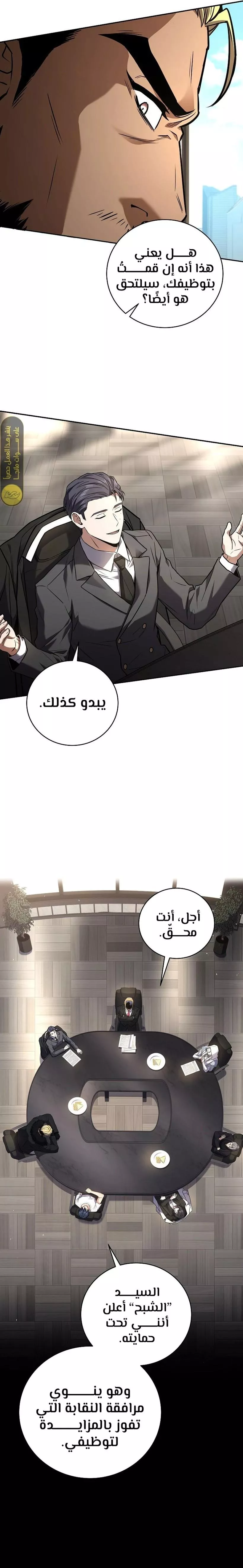 Read Return of the Frozen Player AR Manga Online