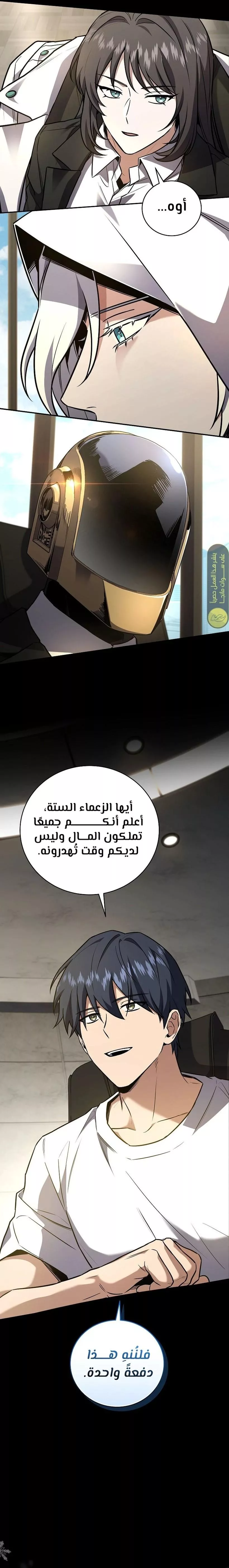 Read Return of the Frozen Player AR Manga Online