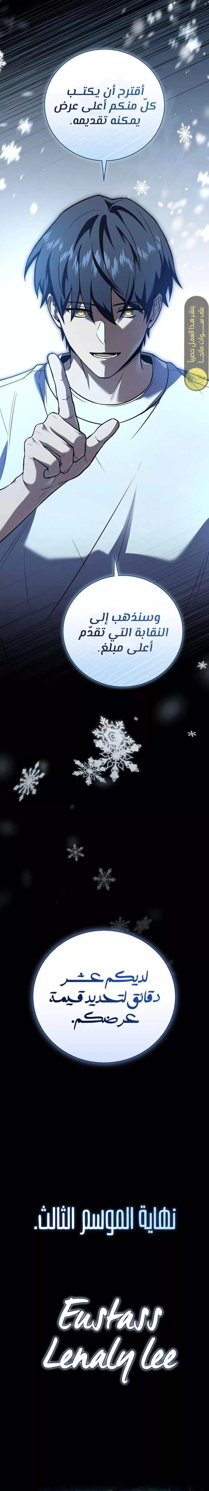 Read Return of the Frozen Player AR Manga Online