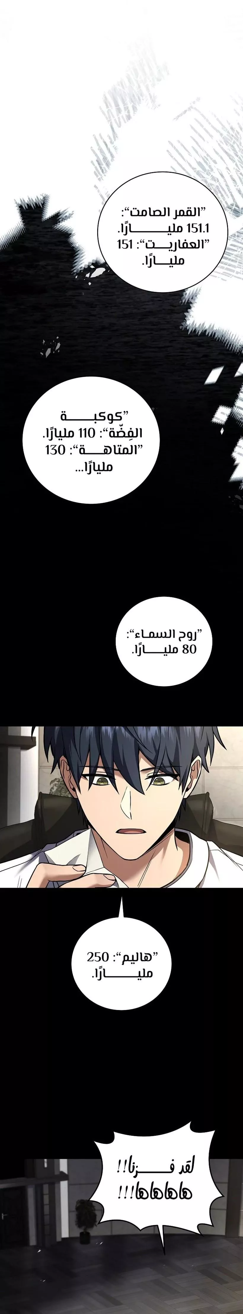 Read Return of the Frozen Player AR Manga Online