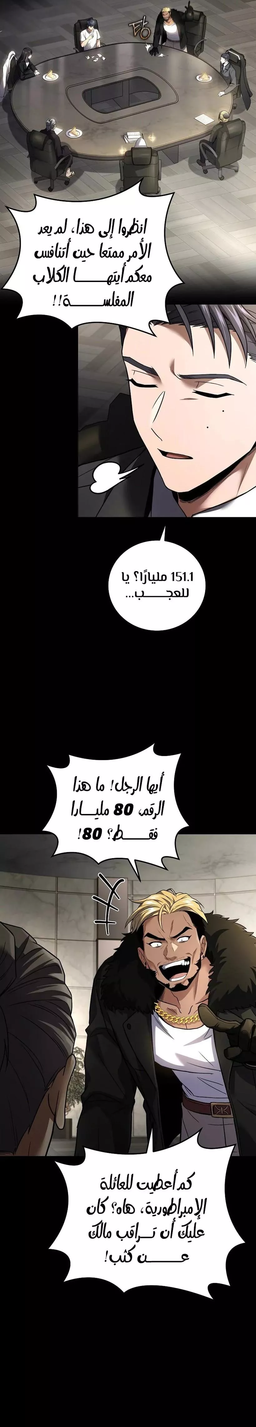 Read Return of the Frozen Player AR Manga Online