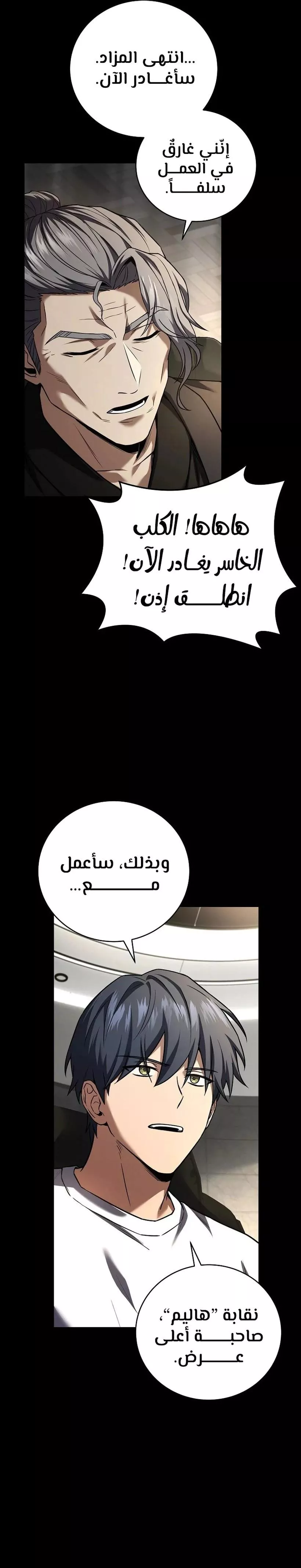 Read Return of the Frozen Player AR Manga Online