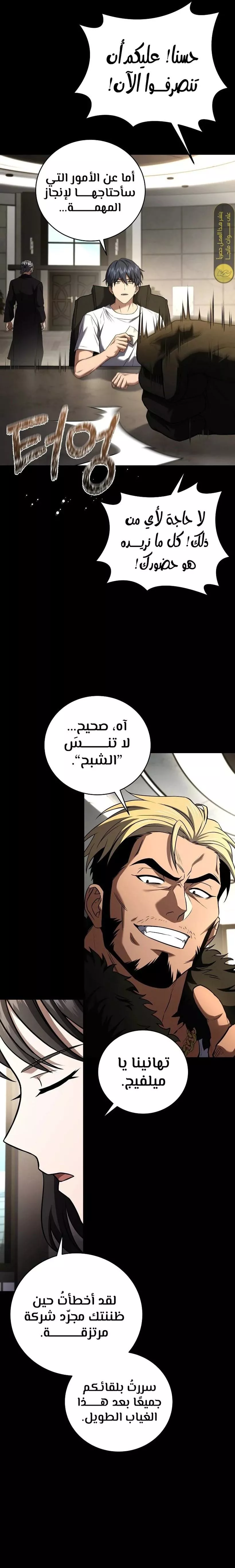 Read Return of the Frozen Player AR Manga Online