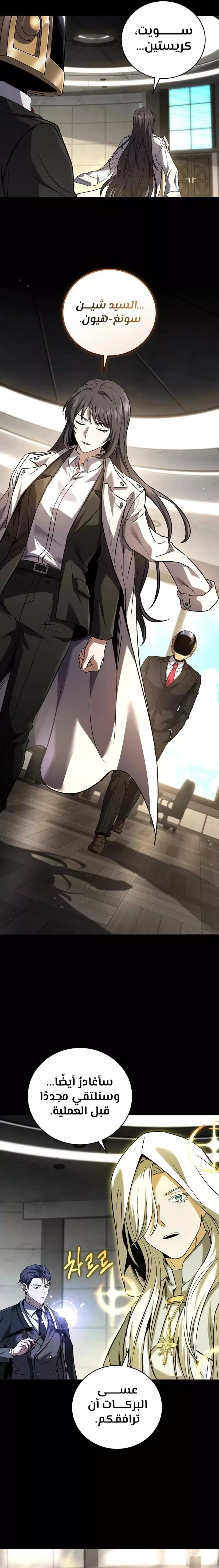 Read Return of the Frozen Player AR Manga Online