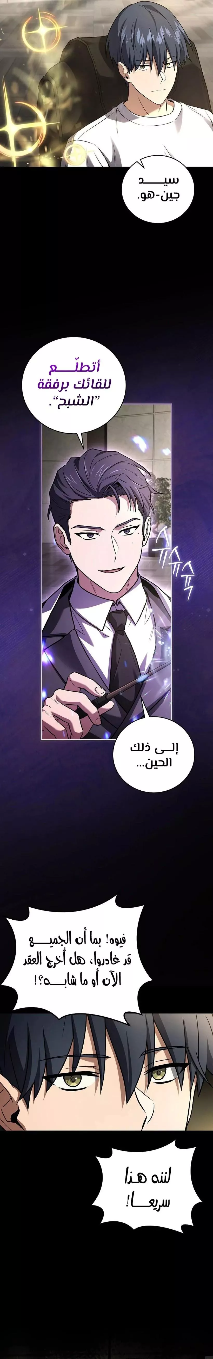 Read Return of the Frozen Player AR Manga Online