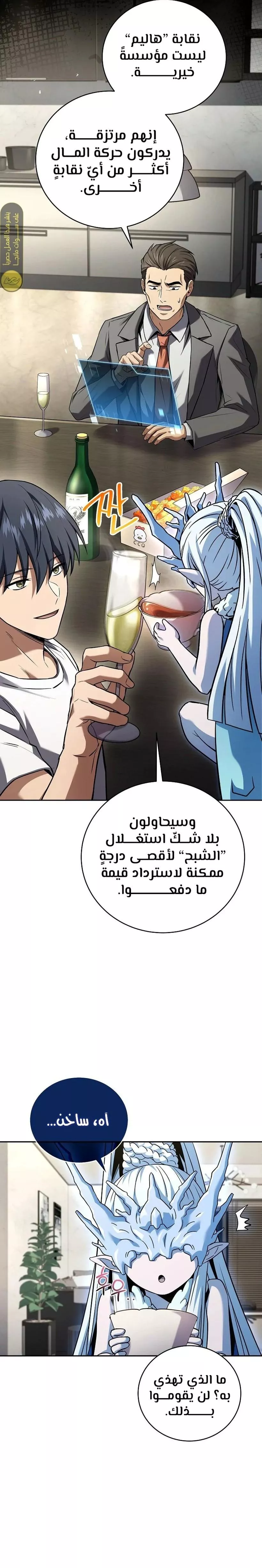 Read Return of the Frozen Player AR Manga Online