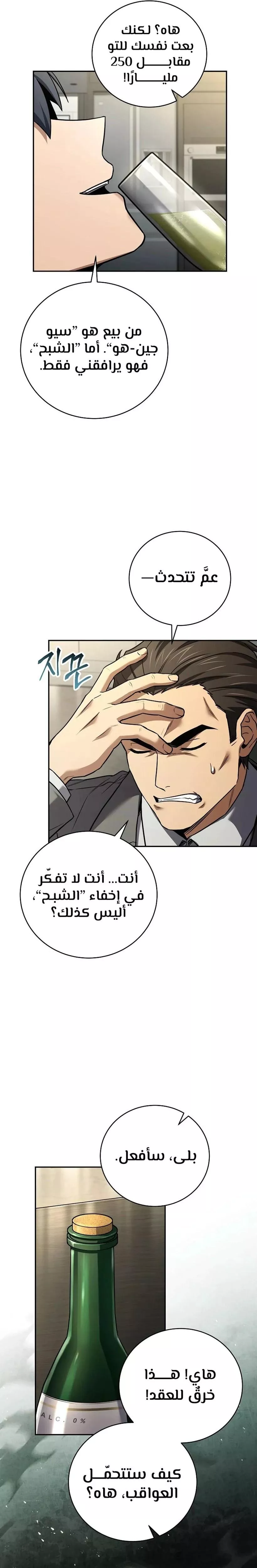 Read Return of the Frozen Player AR Manga Online