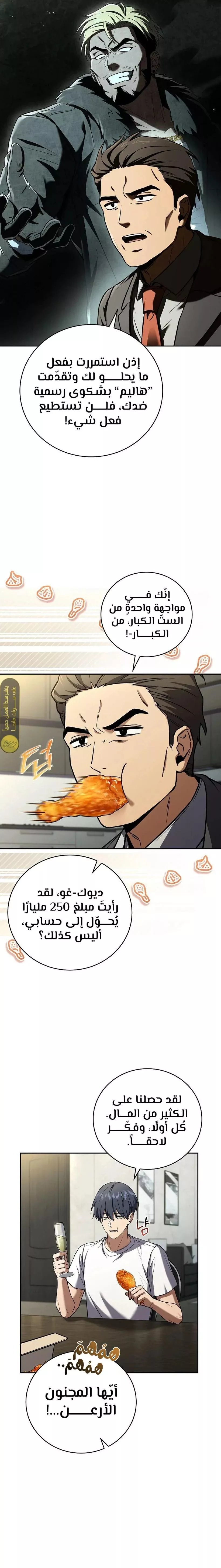 Read Return of the Frozen Player AR Manga Online