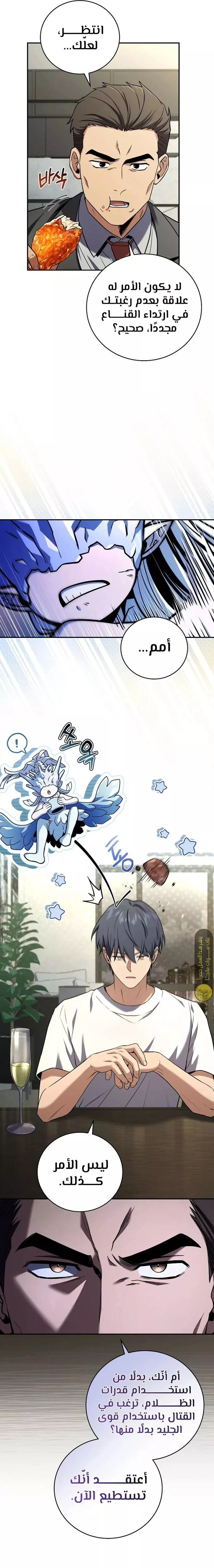 Read Return of the Frozen Player AR Manga Online