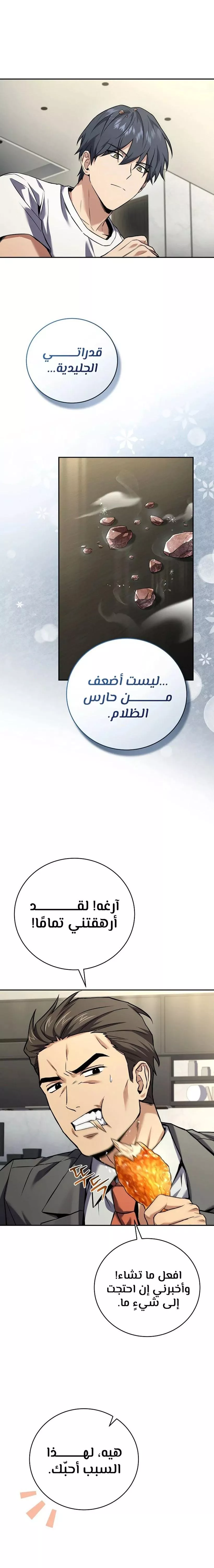 Read Return of the Frozen Player AR Manga Online