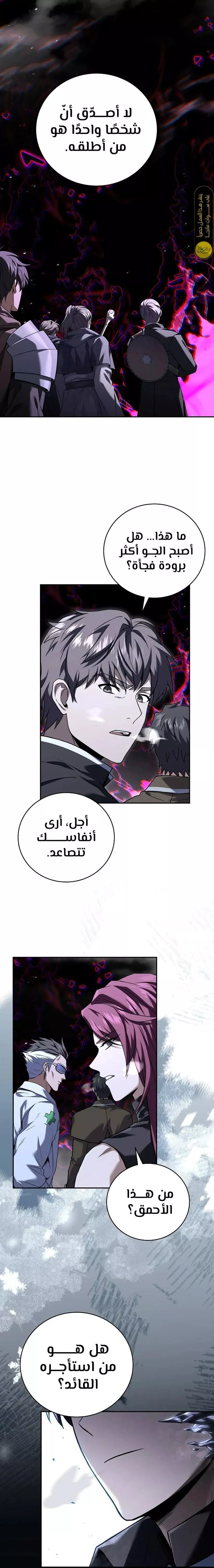 Read Return of the Frozen Player AR Manga Online