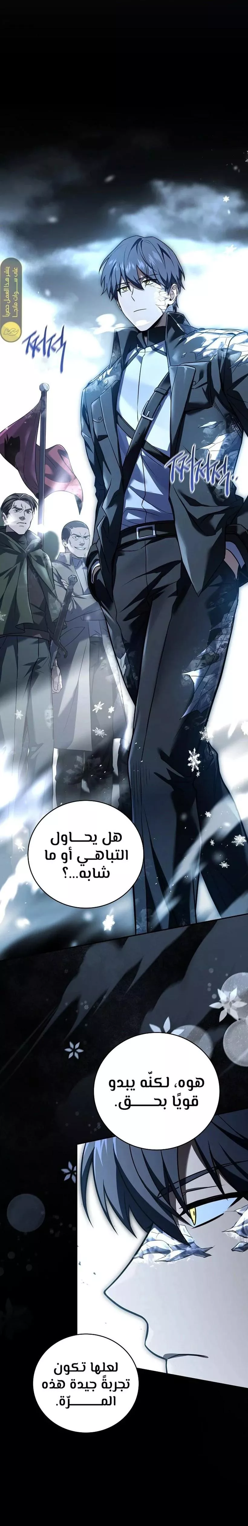 Read Return of the Frozen Player AR Manga Online