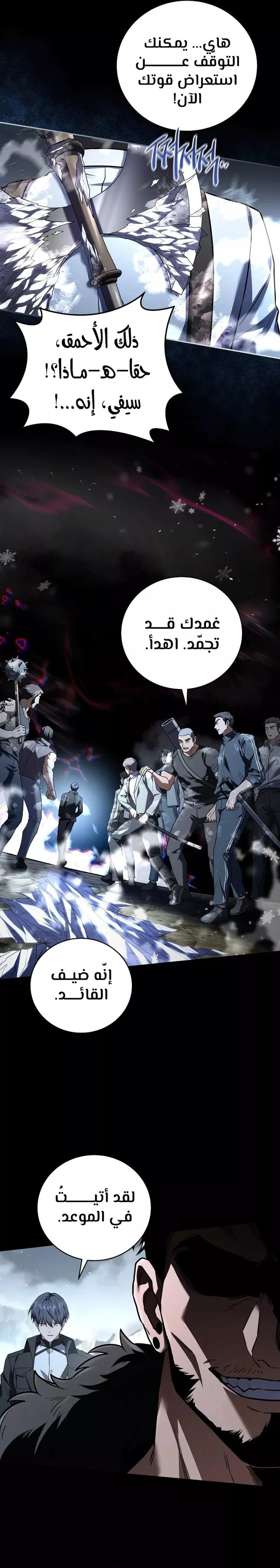 Read Return of the Frozen Player AR Manga Online