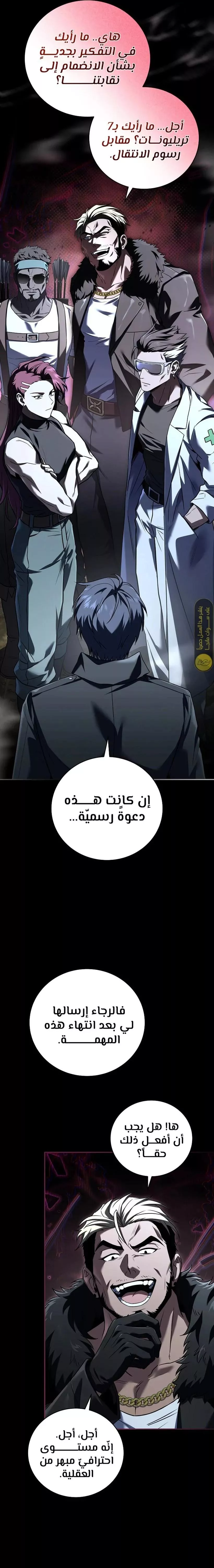 Read Return of the Frozen Player AR Manga Online