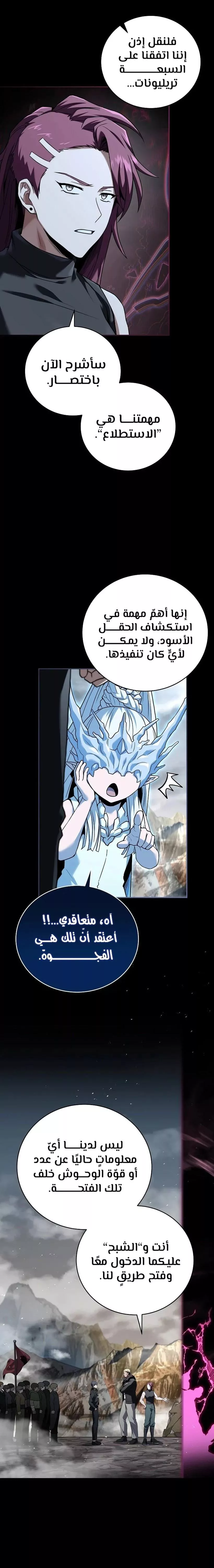 Read Return of the Frozen Player AR Manga Online