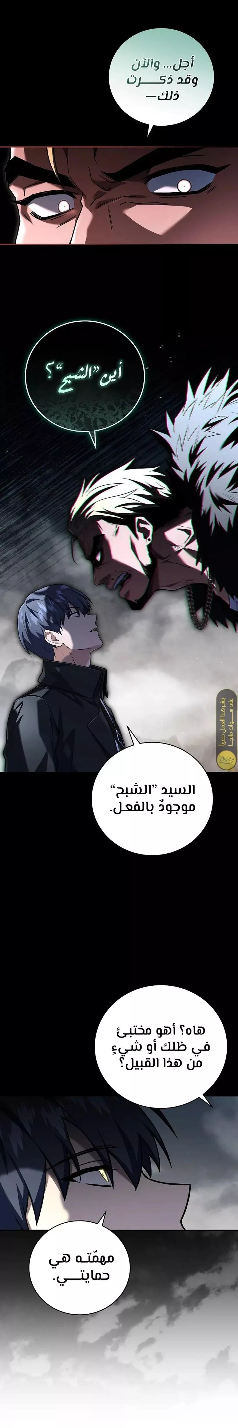 Read Return of the Frozen Player AR Manga Online