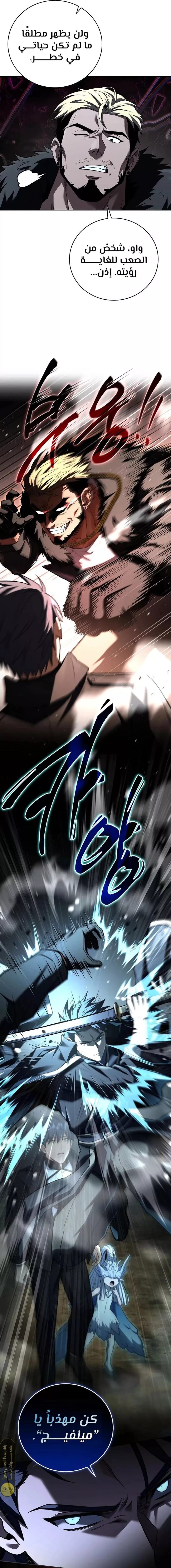 Read Return of the Frozen Player AR Manga Online