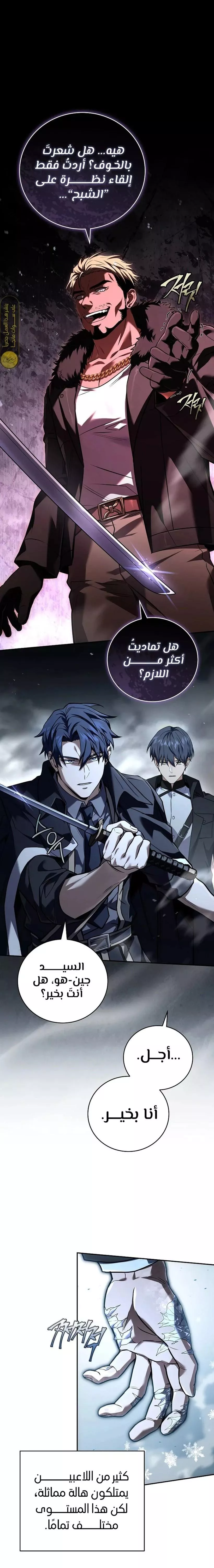 Read Return of the Frozen Player AR Manga Online