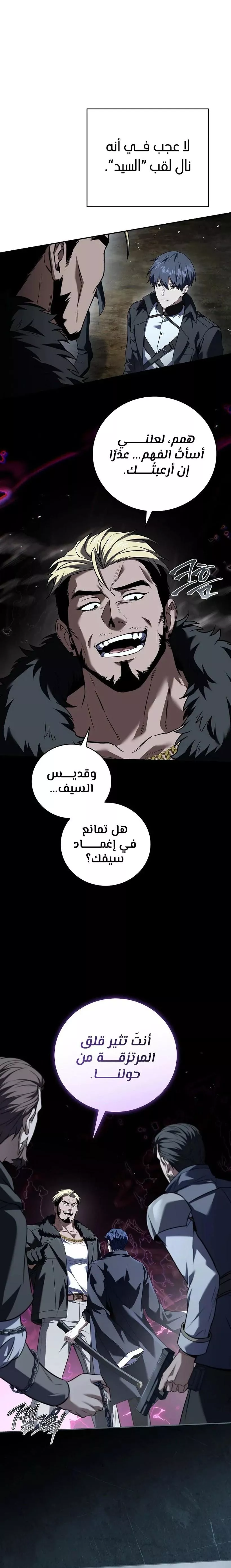 Read Return of the Frozen Player AR Manga Online