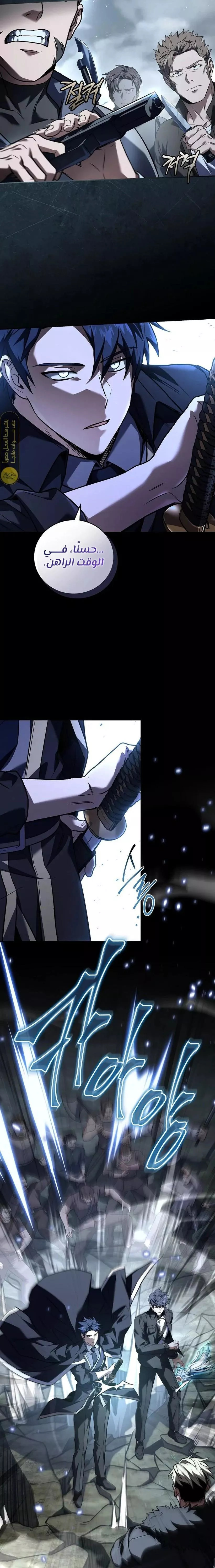 Read Return of the Frozen Player AR Manga Online