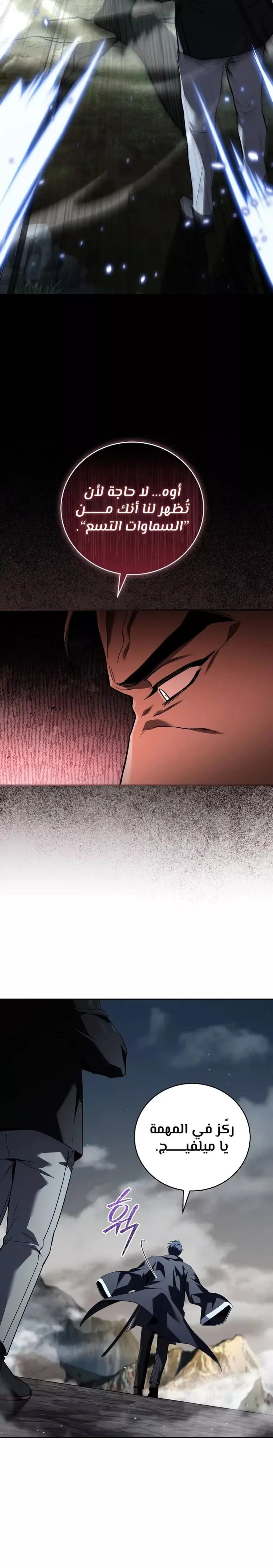 Read Return of the Frozen Player AR Manga Online