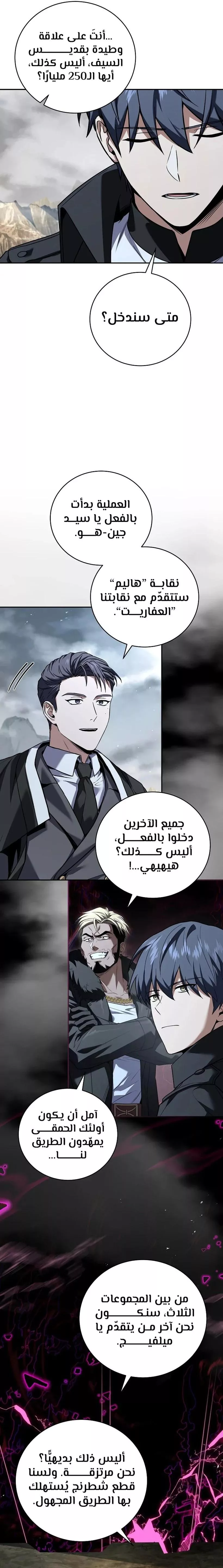 Read Return of the Frozen Player AR Manga Online