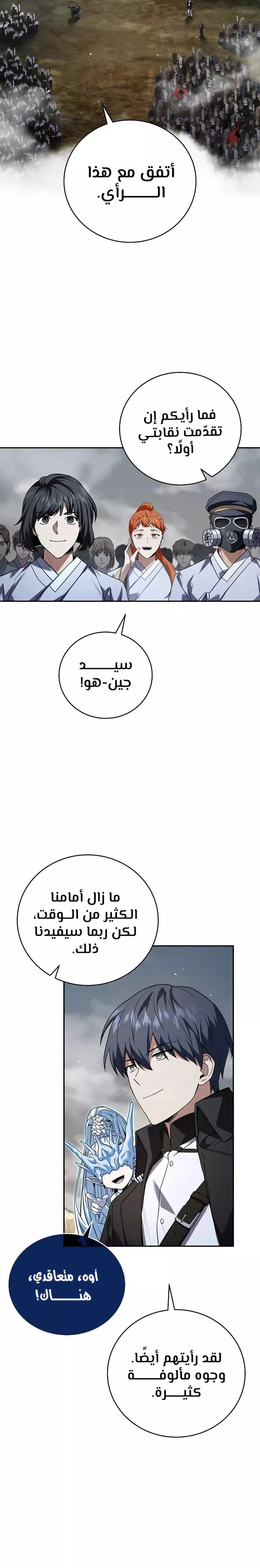 Read Return of the Frozen Player AR Manga Online