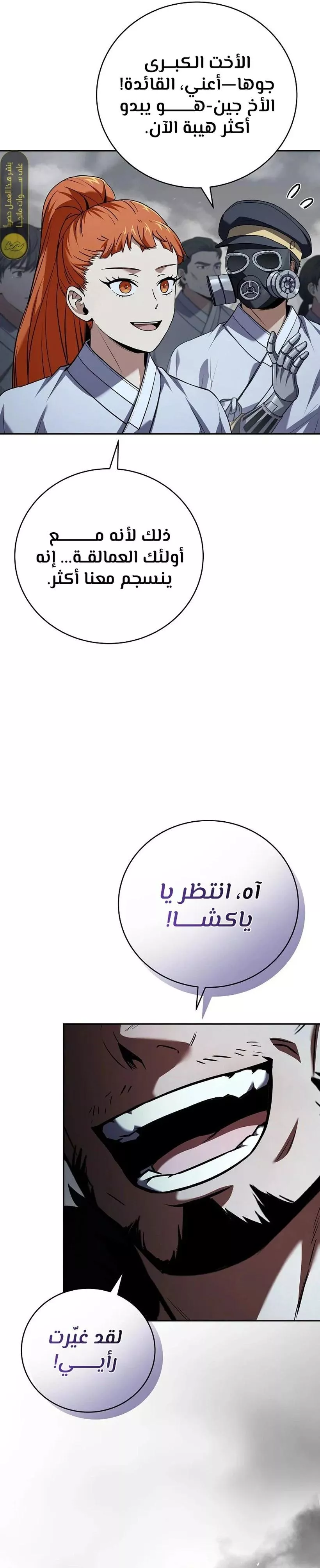 Read Return of the Frozen Player AR Manga Online