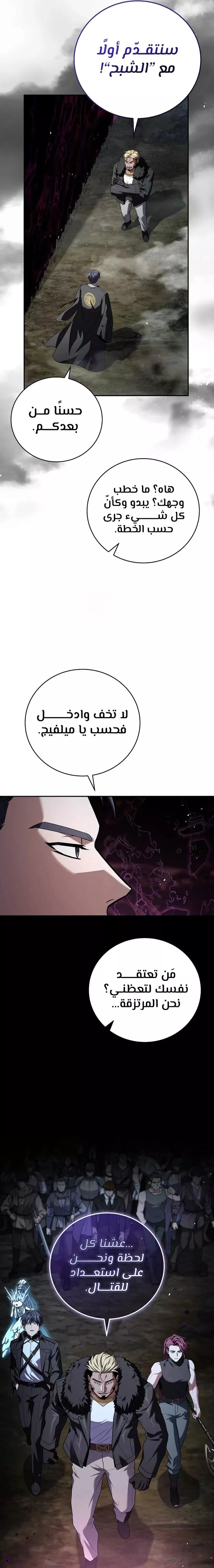 Read Return of the Frozen Player AR Manga Online