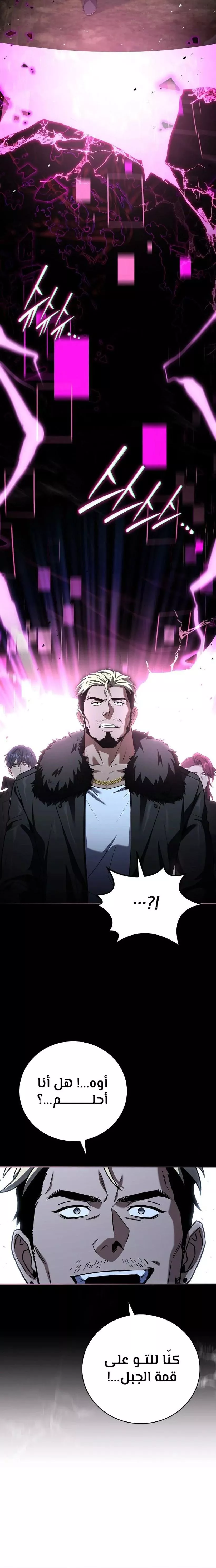 Read Return of the Frozen Player AR Manga Online