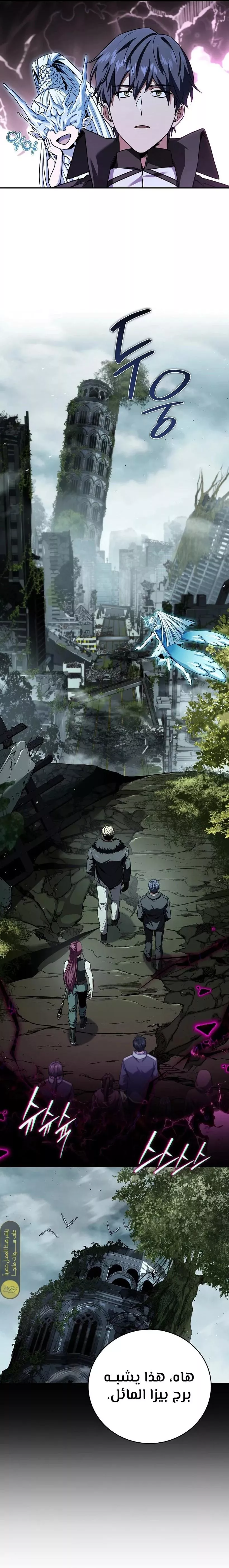 Read Return of the Frozen Player AR Manga Online