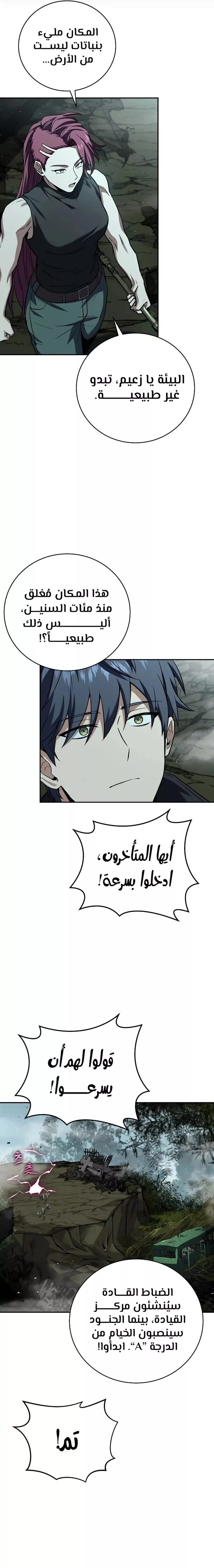 Read Return of the Frozen Player AR Manga Online