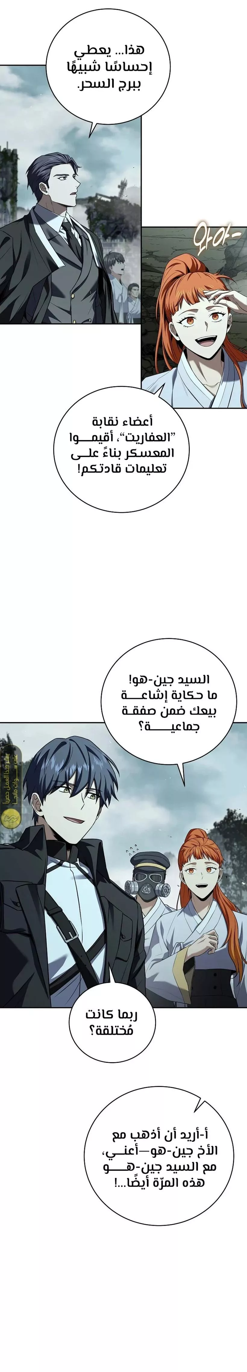 Read Return of the Frozen Player AR Manga Online