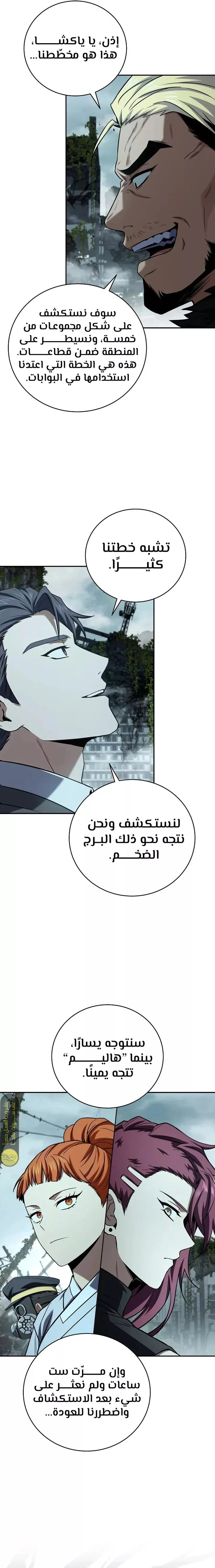 Read Return of the Frozen Player AR Manga Online