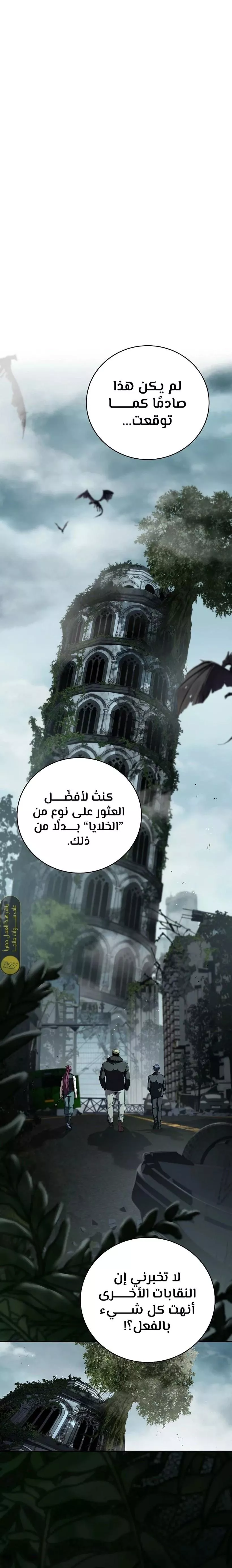 Read Return of the Frozen Player AR Manga Online