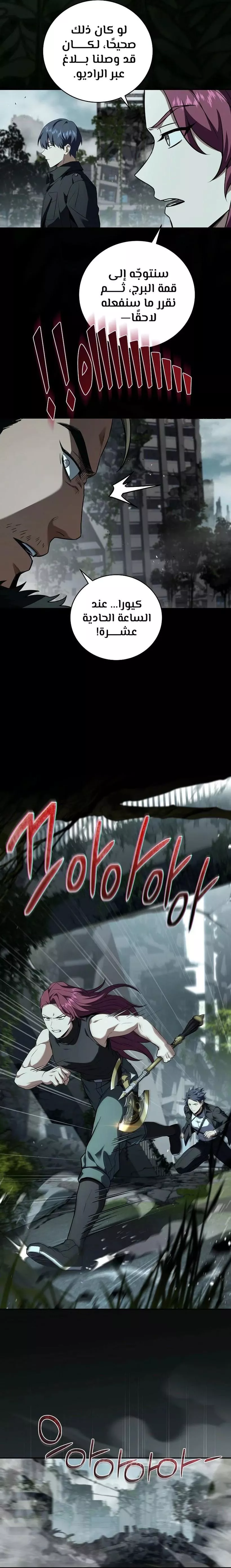 Read Return of the Frozen Player AR Manga Online