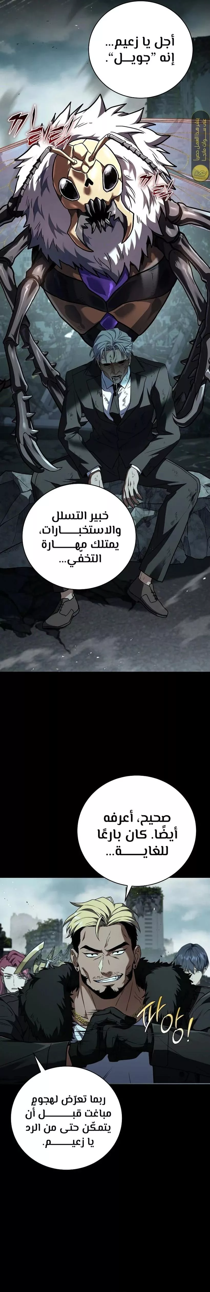 Read Return of the Frozen Player AR Manga Online