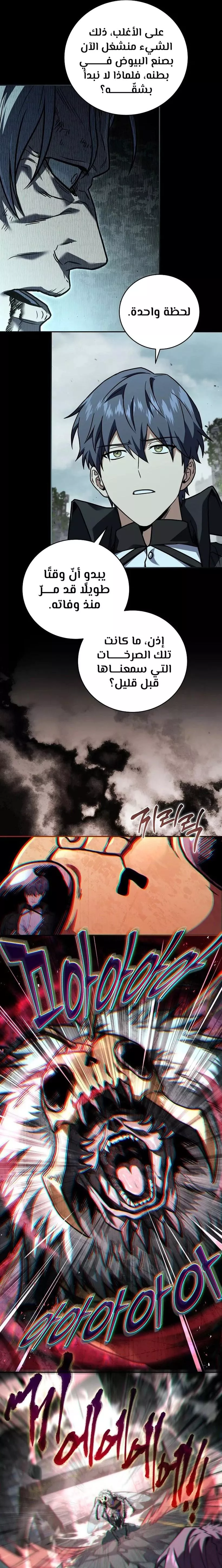 Read Return of the Frozen Player AR Manga Online