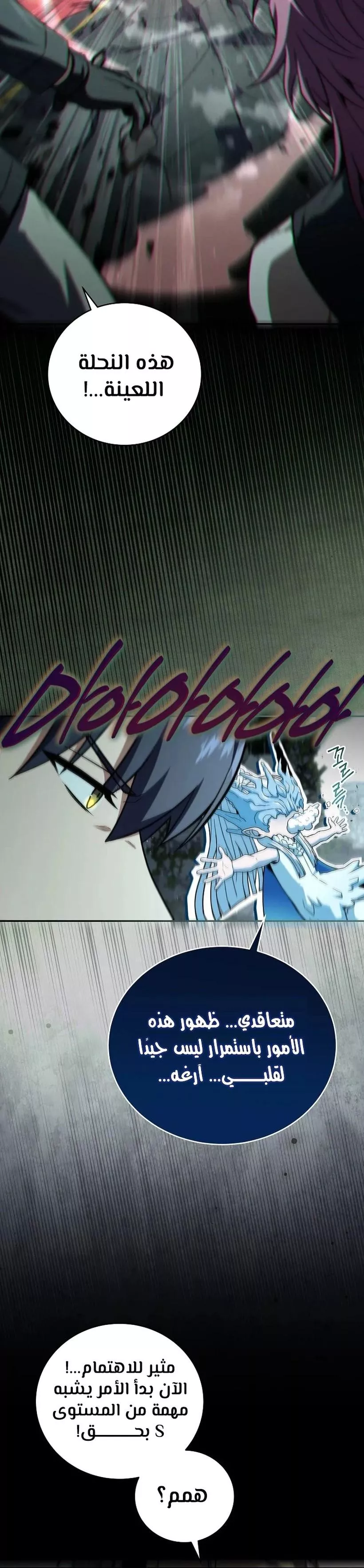 Read Return of the Frozen Player AR Manga Online