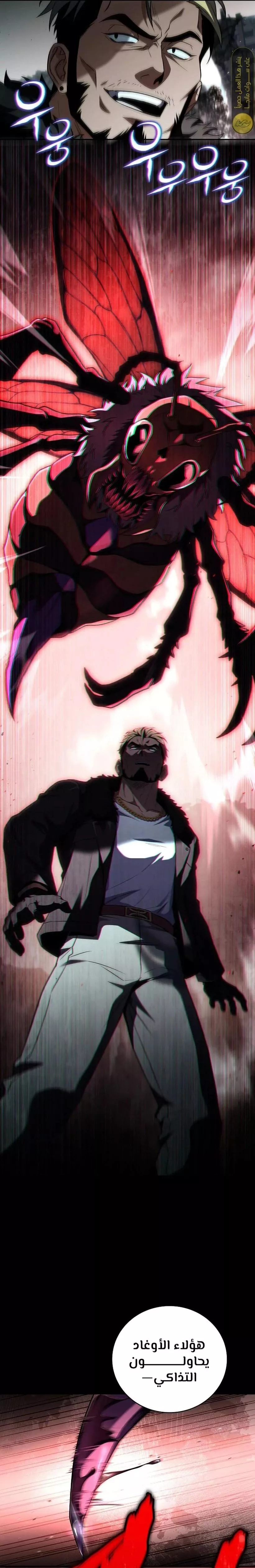 Read Return of the Frozen Player AR Manga Online