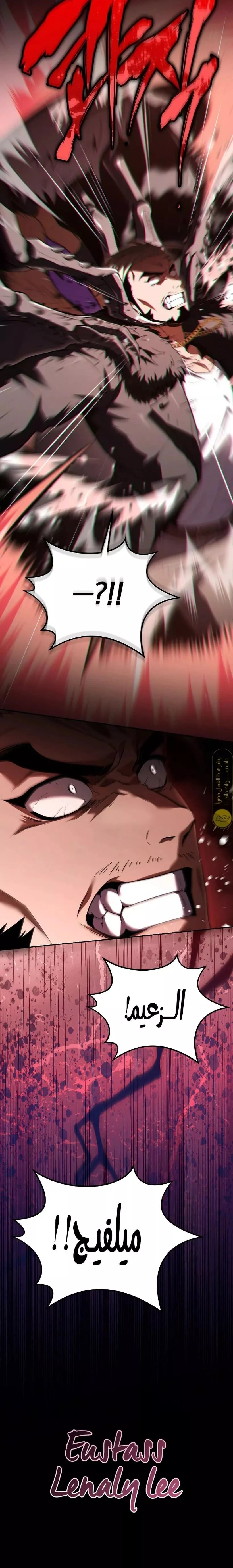 Read Return of the Frozen Player AR Manga Online