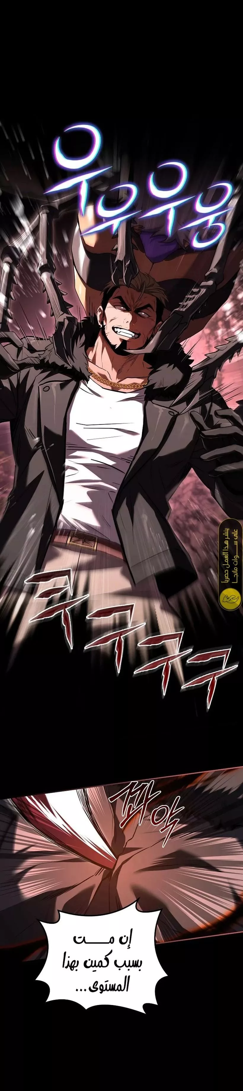 Read Return of the Frozen Player AR Manga Online