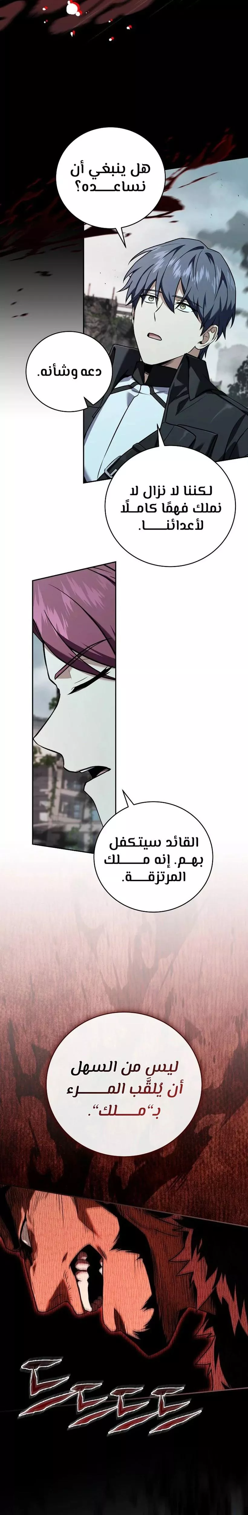 Read Return of the Frozen Player AR Manga Online