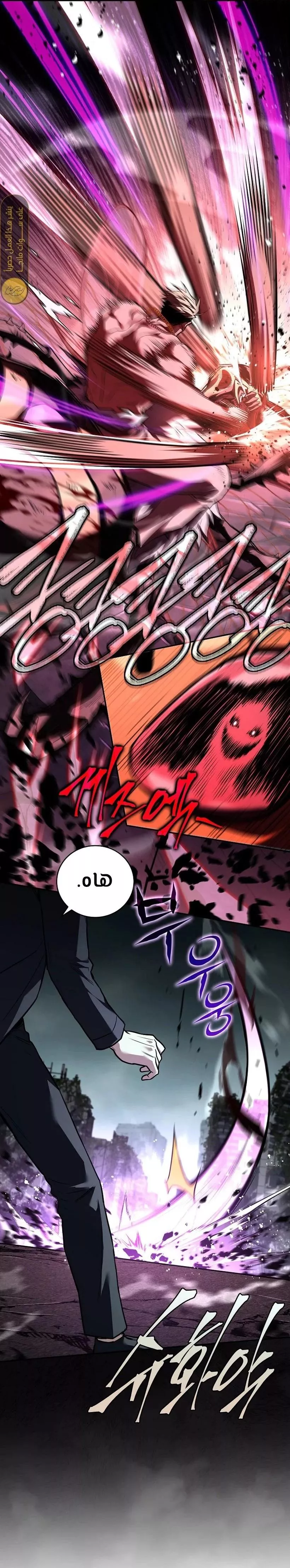 Read Return of the Frozen Player AR Manga Online