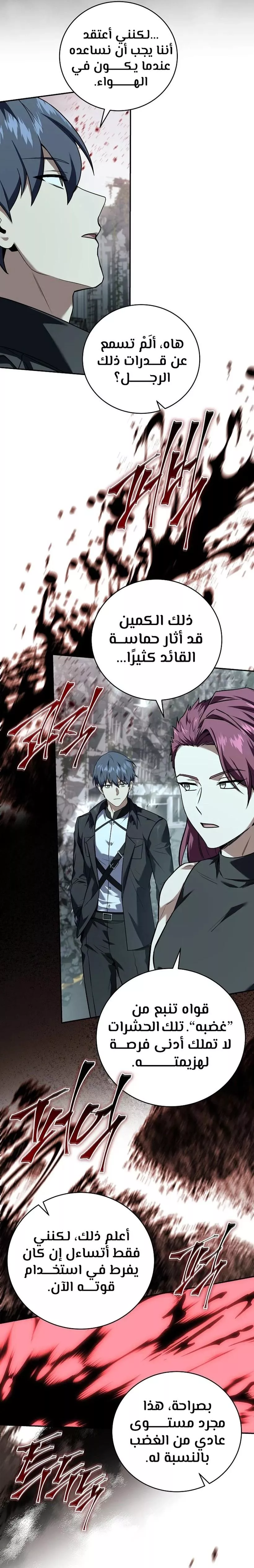 Read Return of the Frozen Player AR Manga Online