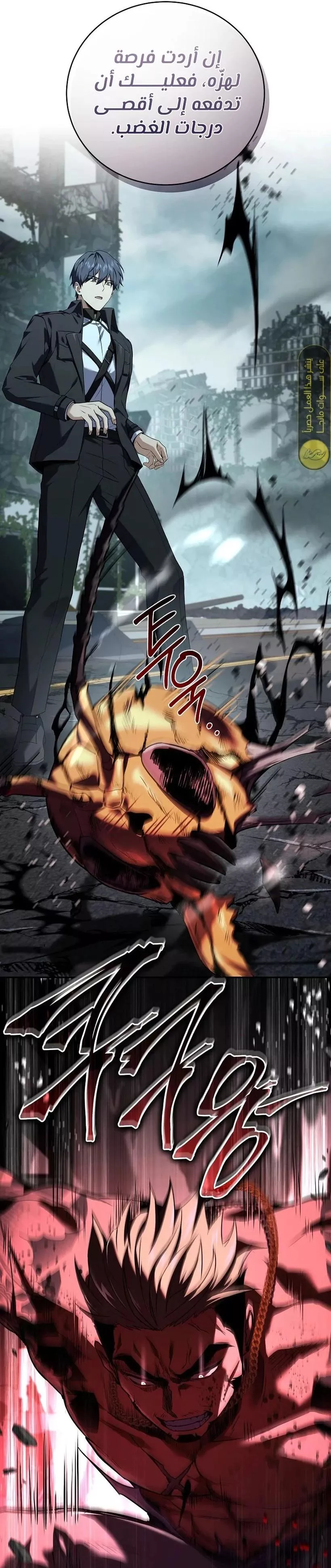 Read Return of the Frozen Player AR Manga Online