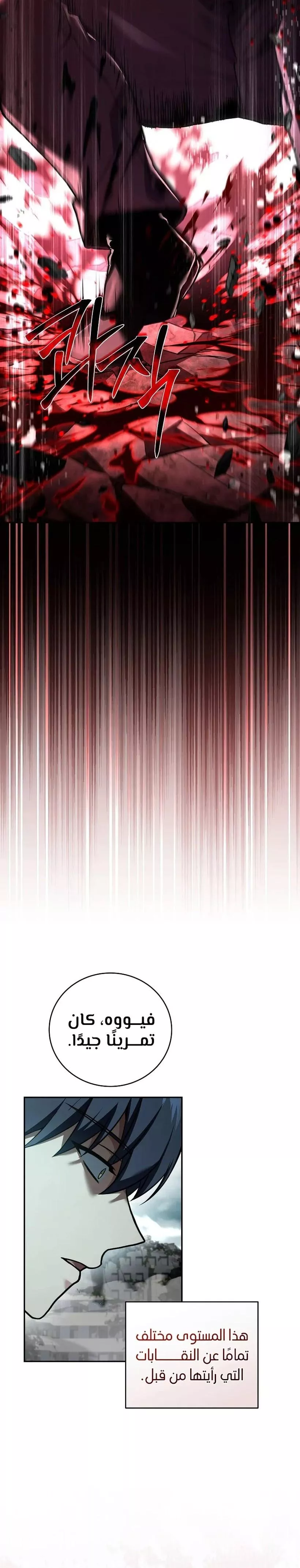 Read Return of the Frozen Player AR Manga Online