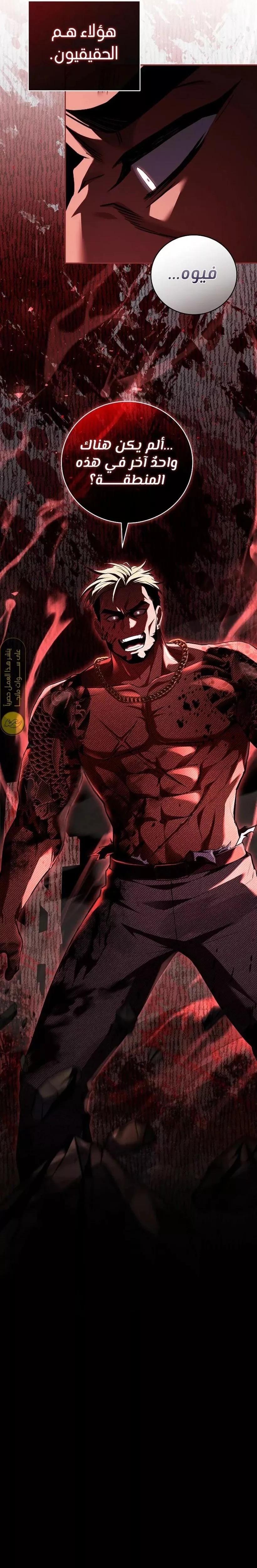 Read Return of the Frozen Player AR Manga Online