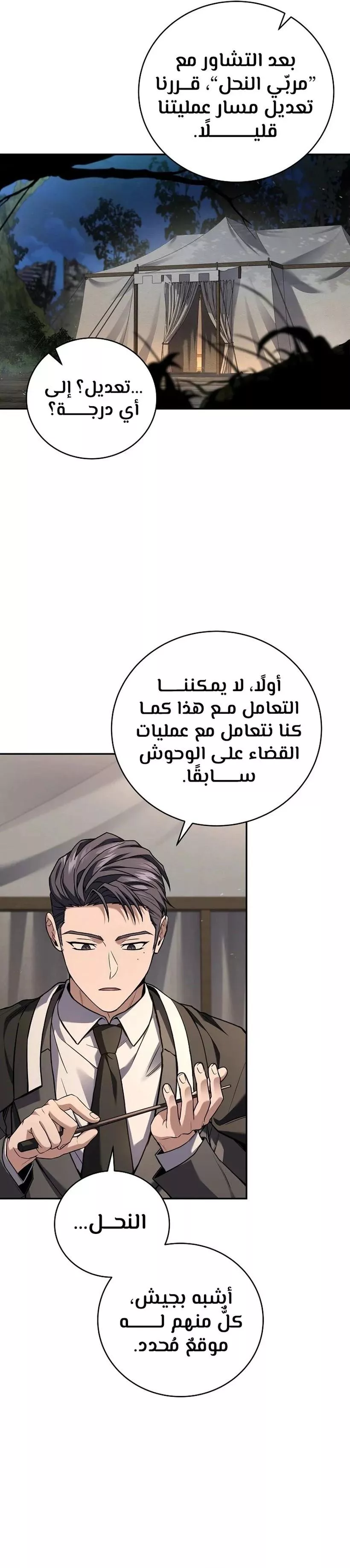 Read Return of the Frozen Player AR Manga Online